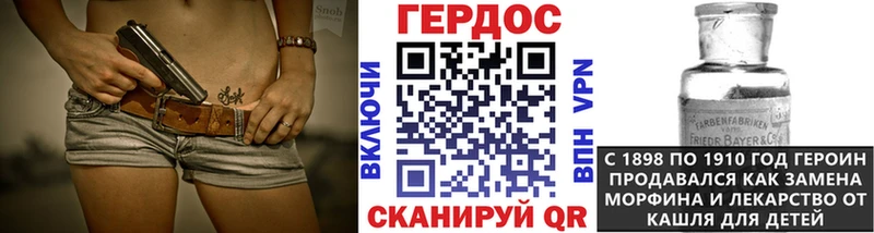 ГЕРОИН VHQ  нарко площадка состав  Ленинградская 